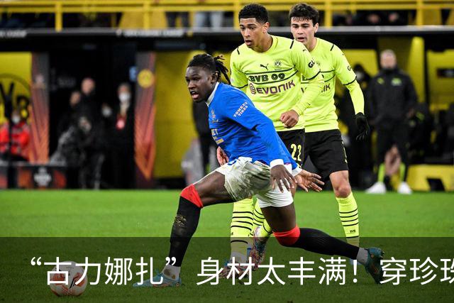 “古力娜扎”身材太丰满！穿珍珠露背裙差点“撑爆”，迷人又高级