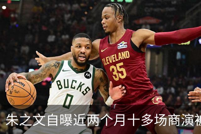 朱之文自曝近两个月十多场商演被取消！称遭“黑粉头子”反复以“劣迹艺人”为由举报