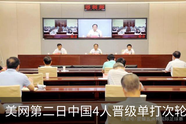 美网第二日中国4人晋级单打次轮 张之臻因伤退赛